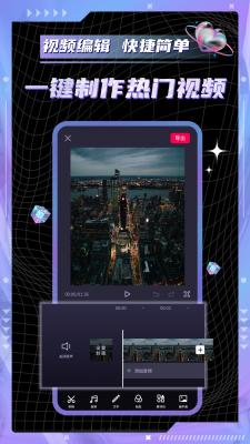 pr视频剪辑安卓版截图2