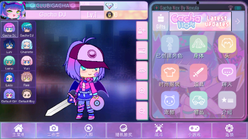 gacha nox中文版截图2