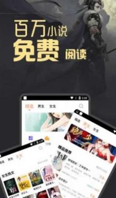 书领小说安卓版截图1