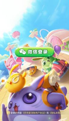 农场爱消除红包版