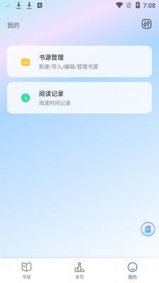 猫咪搜书小说最新版截图1