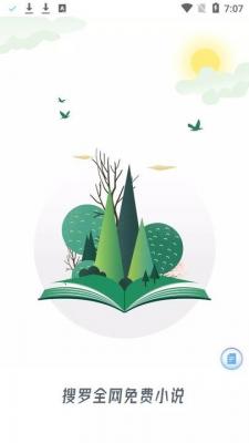 猫咪搜书小说最新版截图3