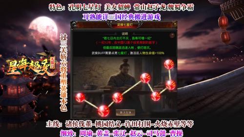 星海嗨嗨嗨无限刀截图2