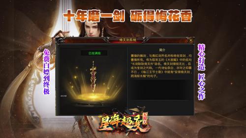 星海嗨嗨嗨无限刀截图3