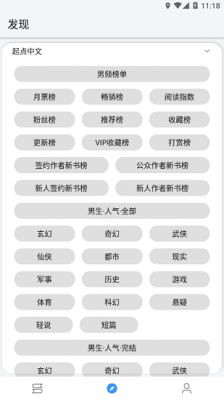 逗比小说2023截图1