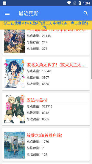 轻小说文库wenku8截图2