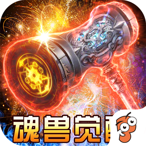 剑雨九天魂兽觉醒