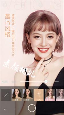 素颜相机安卓版截图1