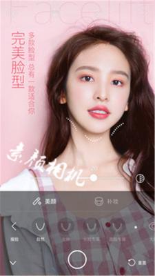 素颜相机安卓版截图2