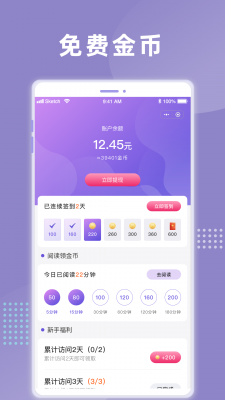 象木免费小说安卓版截图1
