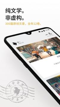 小鸟文学安卓版