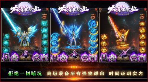 太清单职业截图2