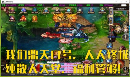 鼎天零元无限刀