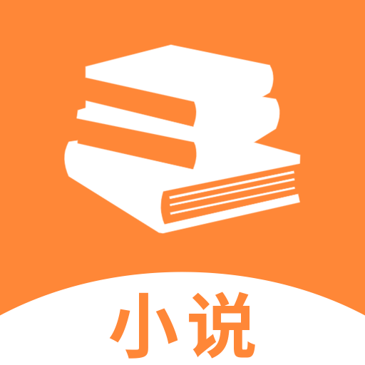 山丘阅读小说神器