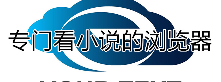 专用看小说软件合集