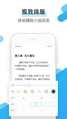 闪票云小说最新版截图2