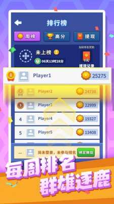 新六角消消消红包版