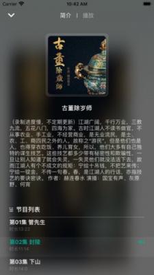 冬瓜听书最新版截图2