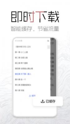 老白追书安卓版截图2