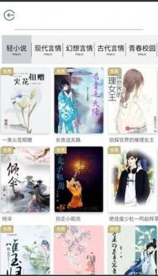 鲤鱼小说安卓版截图1