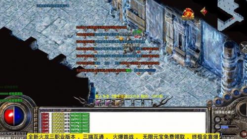 光辉火龙单职业