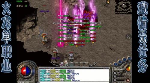 光辉火龙单职业截图1