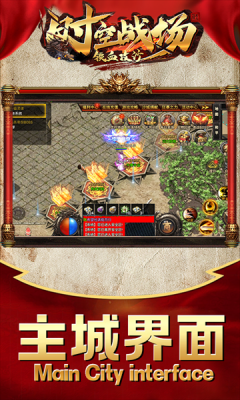 时空战场之铁血攻沙截图2