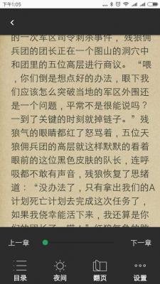 快追小说最新版