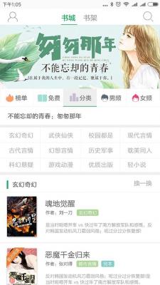 快追小说最新版