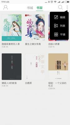 快追小说最新版