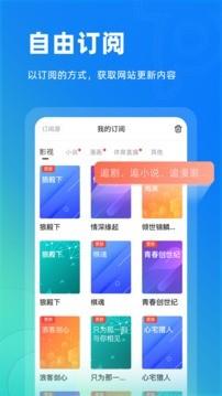 top浏览器最新版截图2