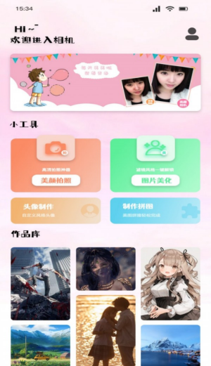 桃花特效相机截图3