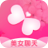 美女聊天交友安卓版