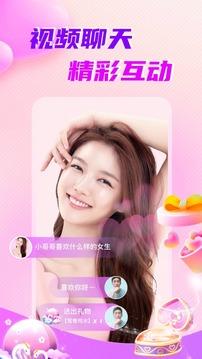 约乎交友聊天截图2