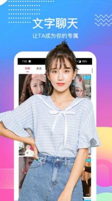 哈喽交友聊天安卓版截图3