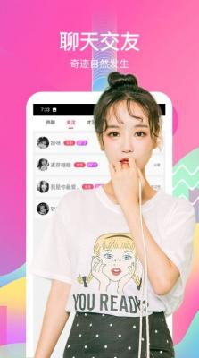 哈喽交友聊天安卓版截图2