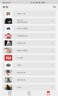 胖子阅读小说截图1