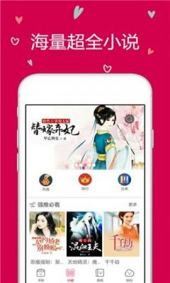 云朵免费小说截图2