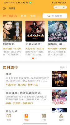 齐峰书坊app截图3