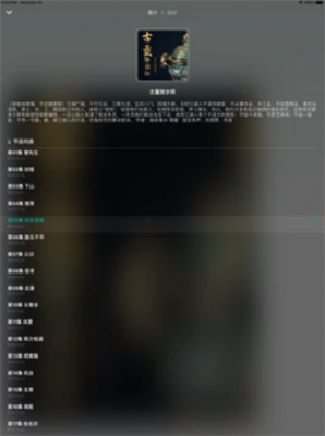 冬瓜听书app截图1