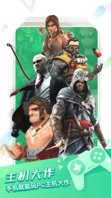 咪咕快游最新版