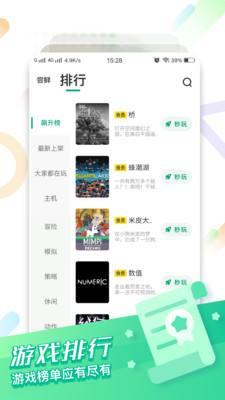 咪咕快游最新版