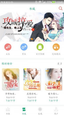 喜阅小说电子版