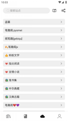 全网小说阅读器2023截图1