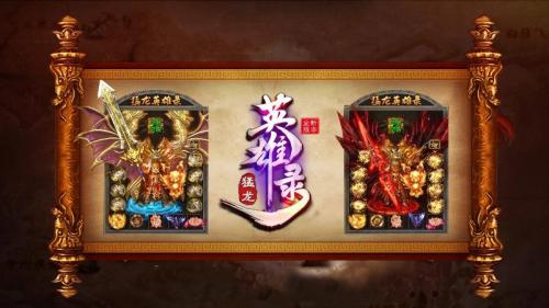 猛龙英雄录截图1