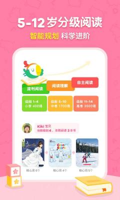 呱呱阅读安卓版截图2