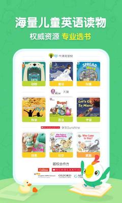 呱呱阅读安卓版截图1