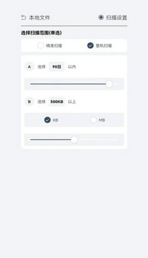 tt小说网最新版截图1