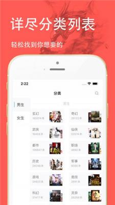 三点小说最新版截图3