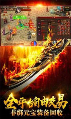 腾飞傲天合击低消版截图1